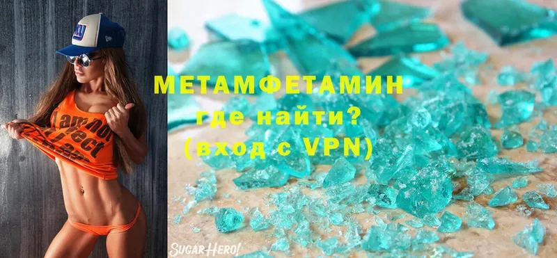 МЕТАМФЕТАМИН Methamphetamine  где купить наркоту  Ленинск-Кузнецкий 